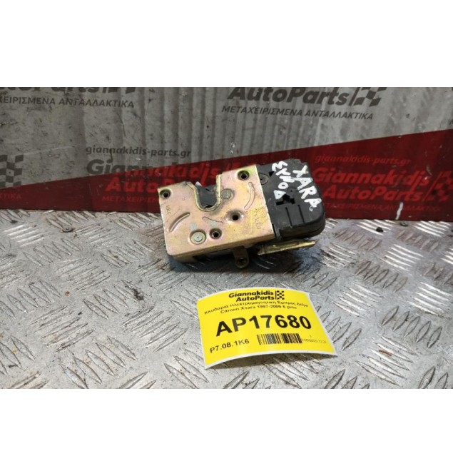 Κλειδαριά Ηλεκτρομαγνητικη Εμπρος Δεξια Citroen Xsara 1997-2000 6 pins