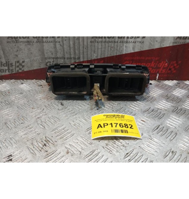 Αεραγωγόι Κεντρικοι Με Διακοπτη Αλαρμ Suzuki SX4 S-Cross 2013-2017 10 pins 73610-61M0