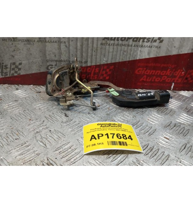 Κλειδαριά Ηλεκτρομαγνητικη Πισω Αριστερα Daihatsu Terios 2001-2005 2 pins