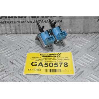 Βαλβίδα Τετρακίνησης 4X4 (Υποπίεσης Κομπλαδόρων) Suzuki Jimny 27951-85600 1998-2005 (Καινούργιο Γνήσιο)