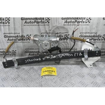 Γρύλλος - Παραθύρου Πίσω Δεξιά SsangYong Actyon 2006-2009 (2pins)