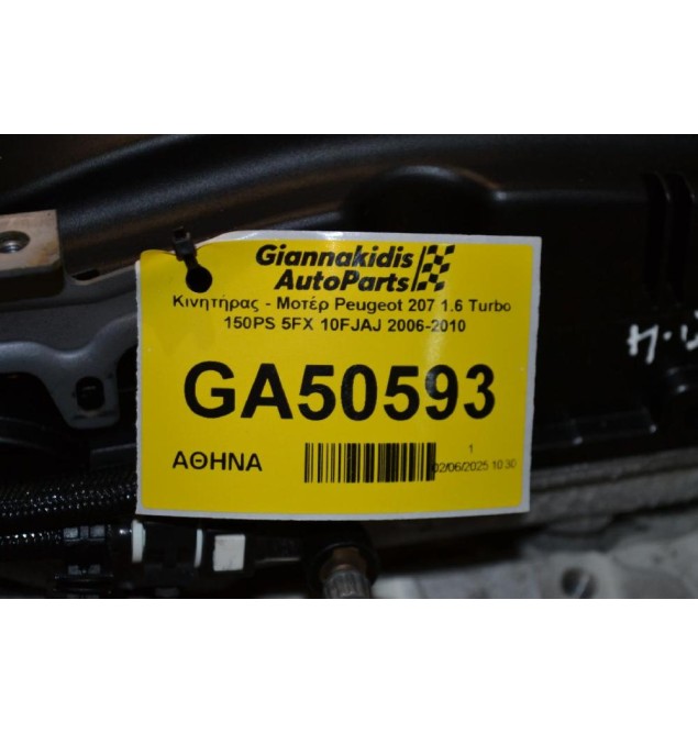 Κινητήρας - Μοτέρ Peugeot 207 1.6 Turbo 150PS 5FX 10FJAJ 2006-2010