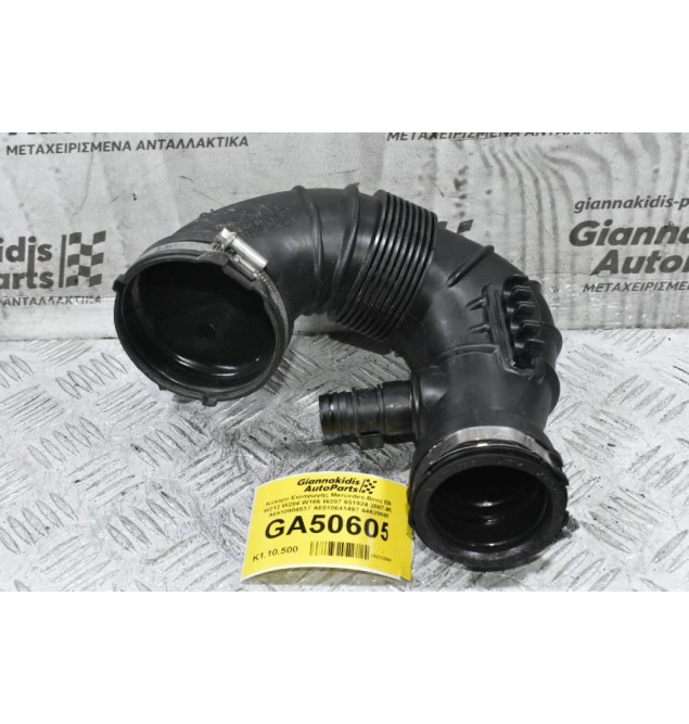 Κολάρο Εισαγωγής Mercedes-Benz E220 W212 W204 W166 W207 651924 2007-2015 A6510904537 A6510641497 446286631