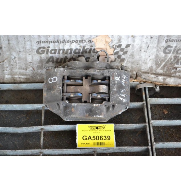 Δαγκάνα Δεξια Toyota Hilux KUN25 4x4 2005-2012