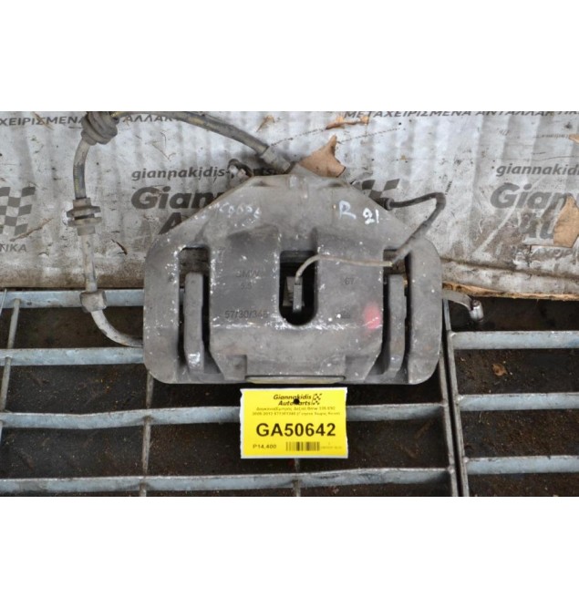 Δαγκάνα(Εμπρός Δεξιά) Bmw 335 E92 2005-2012 571301348 (Γνησια Χωρις Κενα)