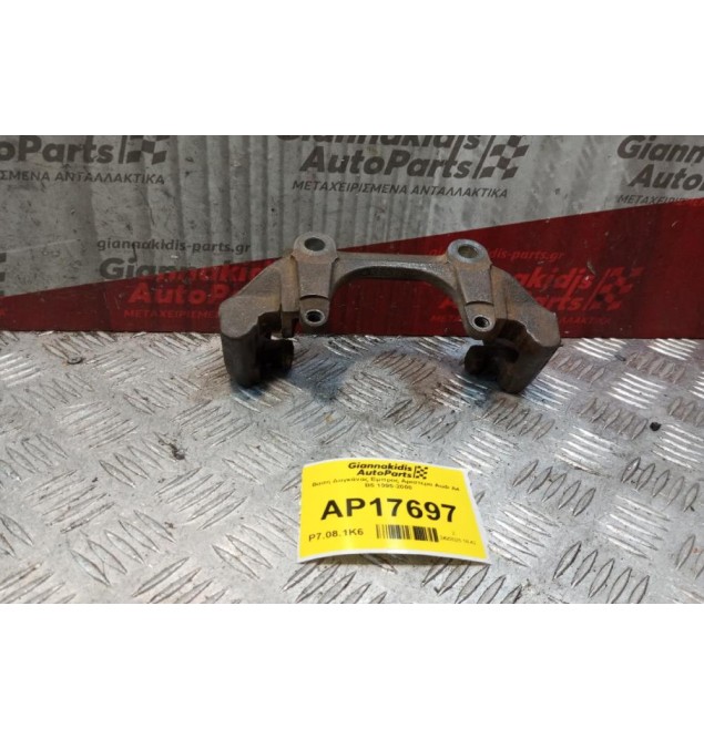 Βαση Δαγκάνας Εμπρος Αριστερα Audi A4 B5 1995-2000