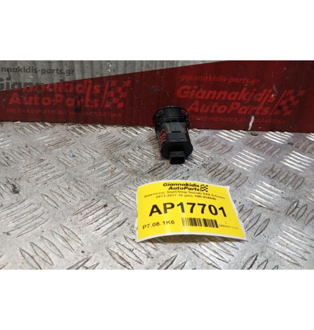 Διακόπτης Start/Stop Suzuki SX4 S-Cross 2013-2017 10 pins 10R-034940