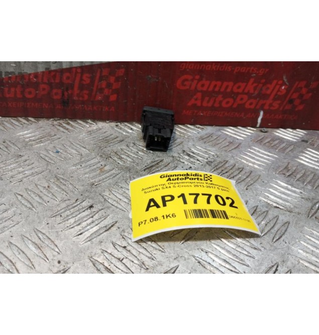 Διακόπτης Θερμαινομενου Καθισματος Suzuki SX4 S-Cross 2013-2017 5 pins