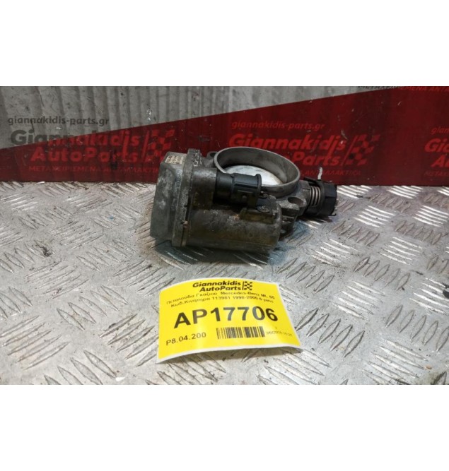 Πεταλούδα Γκαζιού  Mercedes-Benz ML 55  Κωδ.Κινητηρα 113981 1998-2005 6 pins