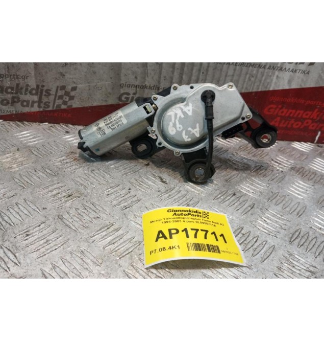 Μοτέρ Υαλοκαθαριστήρων Πισω Audi A3 1996-2003 4 pins 8L0955711A