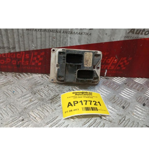 Εγκέφαλος Κινητηρα Opel Corsa B 1993-2000 1279H01098