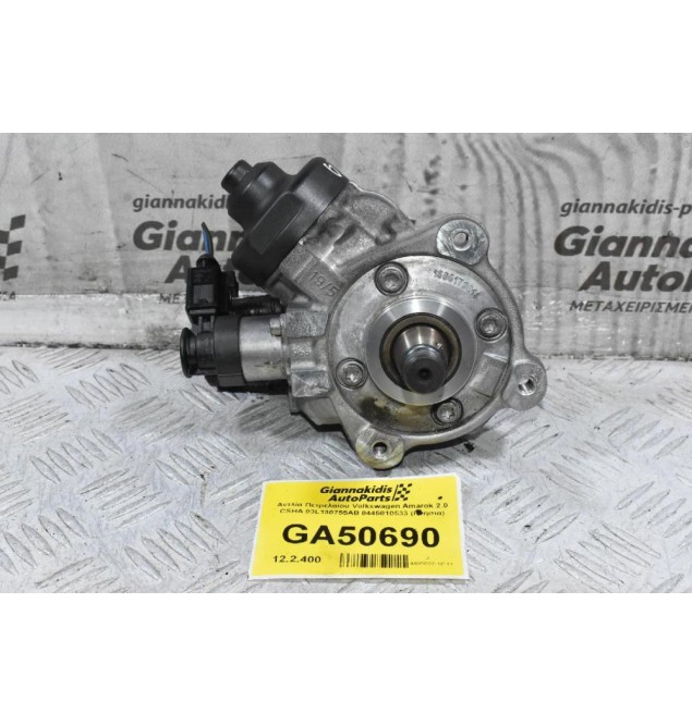 Αντλία Πετρελαίου Volkswagen Amarok 2.0 CSHA 03L130755AB 0445010533 (Γνήσια)