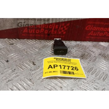 Διακόπτης Θερμαινομενου Καθισματος Suzuki SX4 S-Cross 2013-2017 5 pins