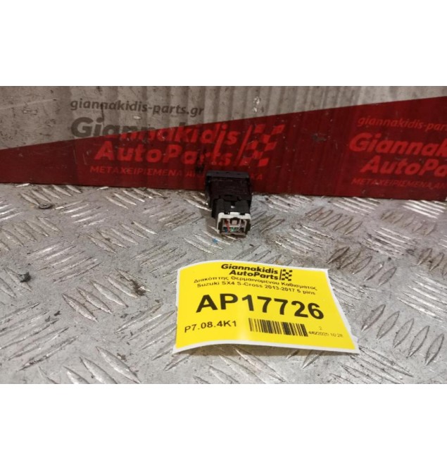 Διακόπτης Θερμαινομενου Καθισματος Suzuki SX4 S-Cross 2013-2017 5 pins