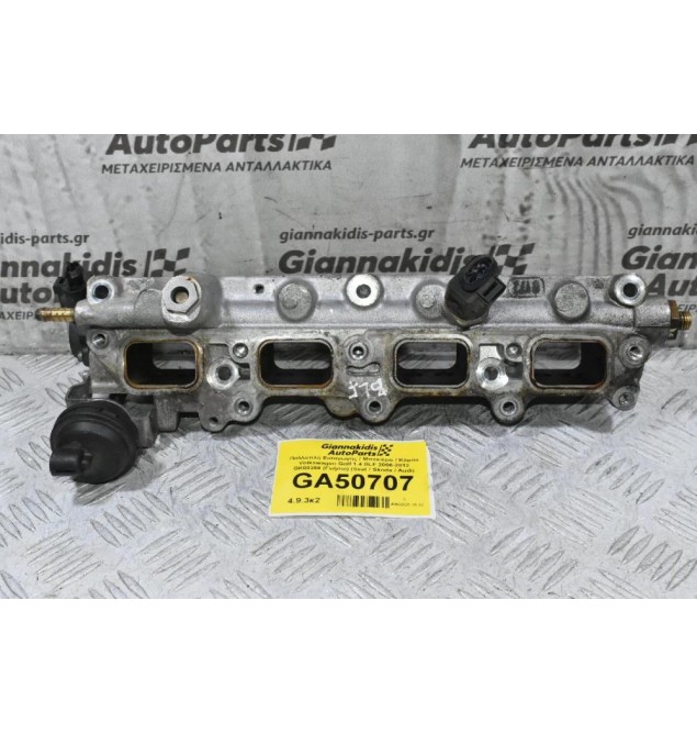 Κλαπε Πολλαπλής Εισαγωγής Volkswagen Golf 1.4 BLF BLG 2006-2012 GK00266 (Γνήσιο) (Seat / Skoda / Audi)