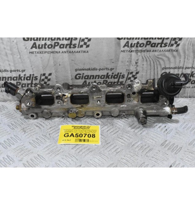 Κλαπε Πολλαπλή Εισαγωγής Volkswagen Golf 1.4 BLF BLG 2006-2012 GK00266 (Γνήσιο) (Seat / Skoda / Audi)