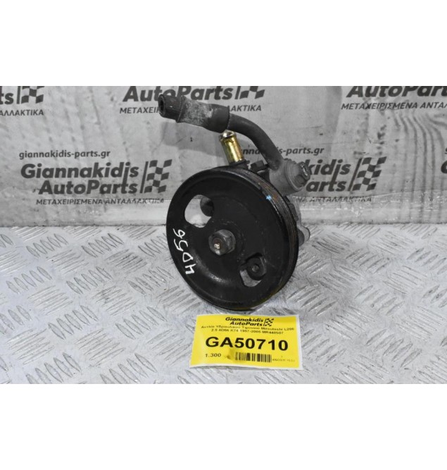 Αντλία Υδραυλικού Τιμονιού Mitsubishi L200 2.5 4D56 K74 1997-2005 MR448507