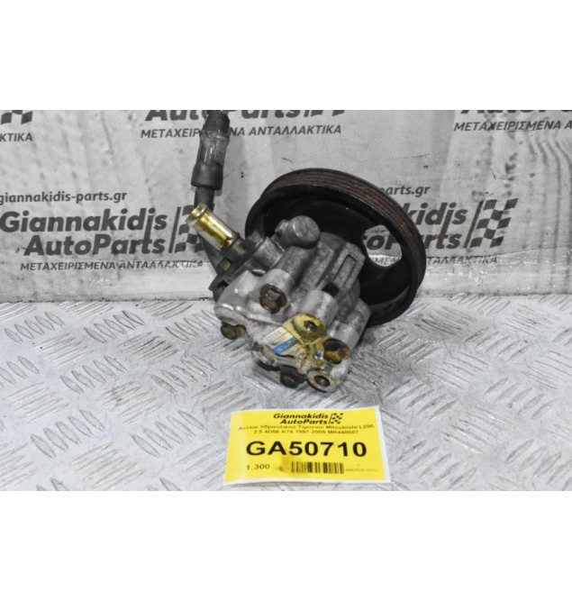 Αντλία Υδραυλικού Τιμονιού Mitsubishi L200 2.5 4D56 K74 1997-2005 MR448507