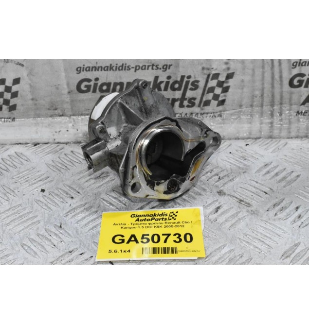 Αντλία - Τρόμπα φρένου Renault Clio / Kangoo 1.5 DCI K9K 2005-2012