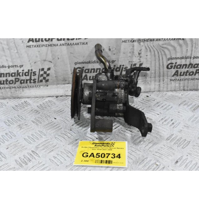 Αντλία Υδραυλικού Τιμονιού Nissan Navara D22 YD25 2001-2005