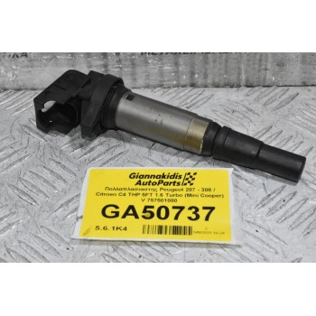 Πολλαπλασιαστης Peugeot 207 - 308 / Citroen C4 THP 5FT 1.6 Turbo (Mini Cooper) V 757501080