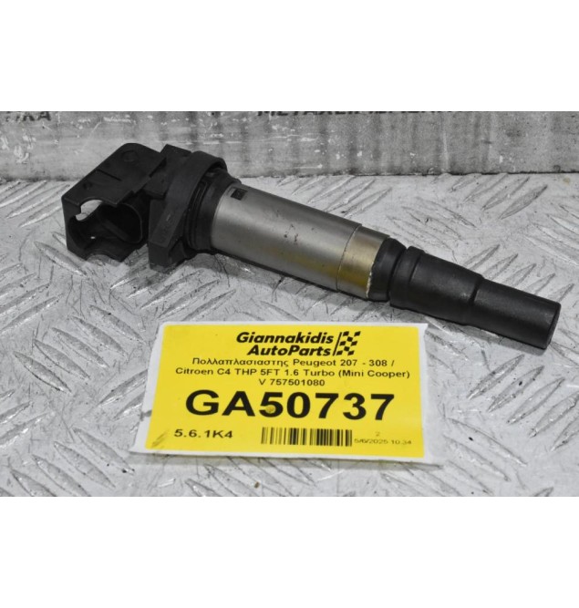 Πολλαπλασιαστης Peugeot 207 - 308 / Citroen C4 THP 5FT 1.6 Turbo (Mini Cooper) V 757501080