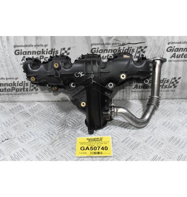 Πολλαπλή Εισαγωγής Audi A4 2.0 TDI CJC 2008-2012 (Γνήσια) 03L129711AF (Seat - Volkswagen - Skoda)