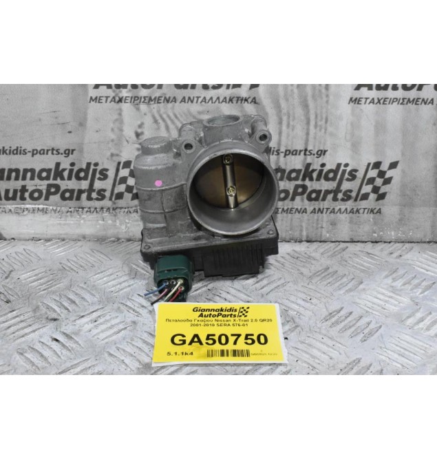 Πεταλούδα Γκαζιού Nissan X-Trail 2.0 QR20 2001-2010 SERA 576-01