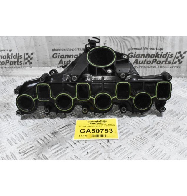 Πολλαπλή Εισαγωγής Volkswagen Amarok 2.0 CSHA 2010-2020 03L129711AS (Γνήσια)