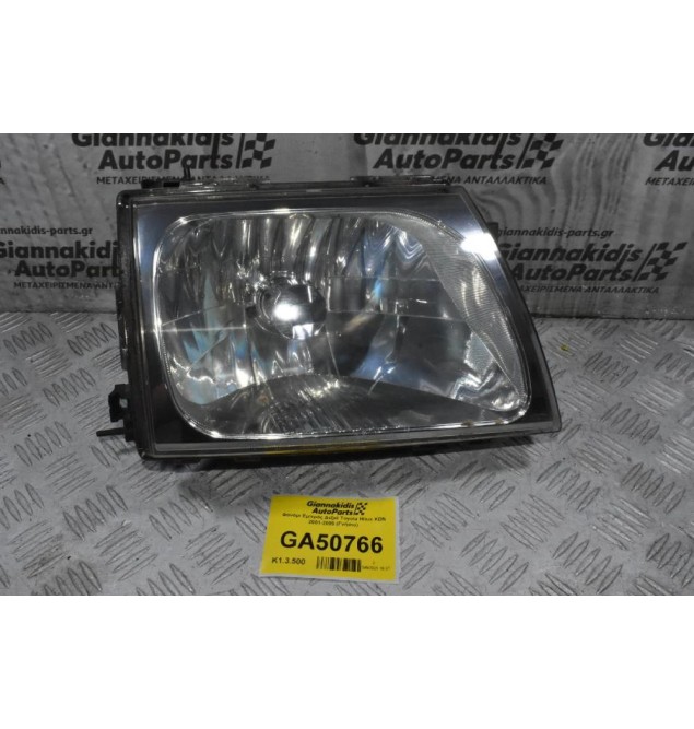Φανάρι Εμπρός Δεξιά Toyota Hilux KDN 2001-2005 (Γνήσιο)
