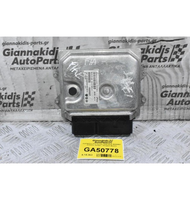 Εγκέφαλος Fiat Ducato 2009-2016 55255957 (Citroen Jumper / Peugeot Boxer)