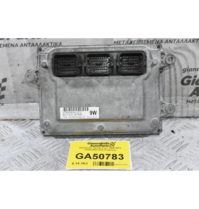 Εγκέφαλος Honda Civic 2005-2012 37820-RSH-G12 (Γνήσιος)