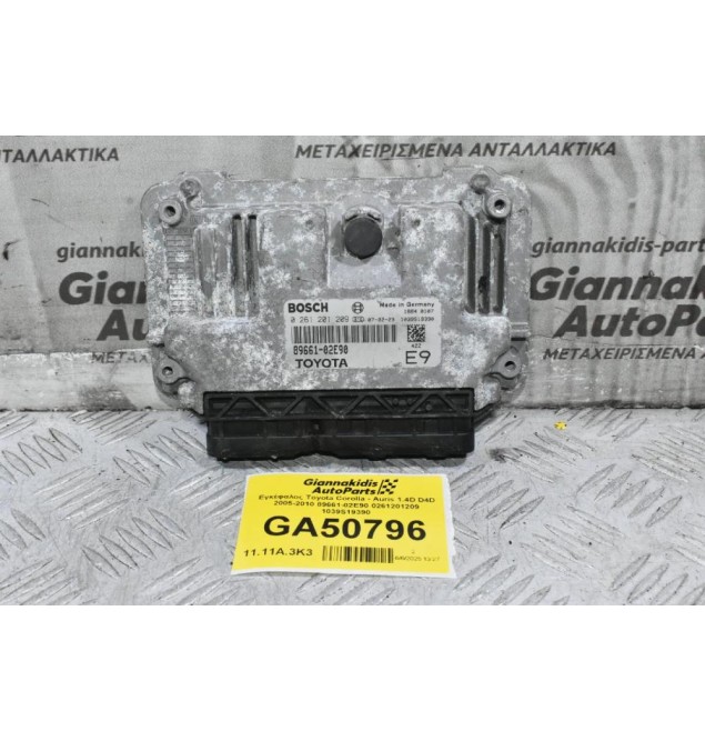 Εγκέφαλος Toyota Corolla - Auris 1.4D D4D 2005-2010 89661-02E90 0261201209 1039S19390