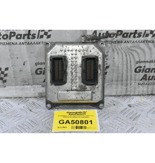 Εγκέφαλος Opel Astra H / Zafira 1.6 2004-2010 55568735 5WK9463