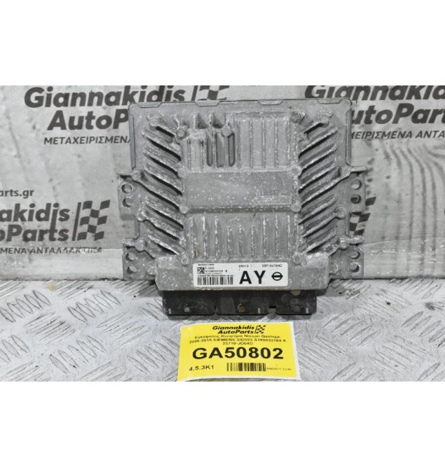 Εγκέφαλος Κινητήρα Nissan Qashqai 2006-2015 SIEMENS SID303 S180033104 A 23710-JD54D