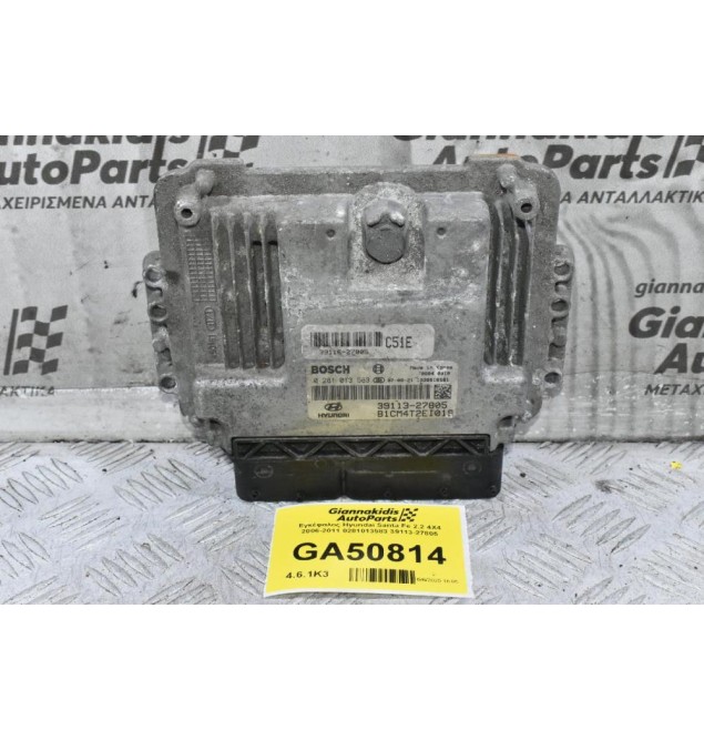 Εγκέφαλος Hyundai Santa Fe 2.2 4X4 2006-2011 0281013583 39113-27805