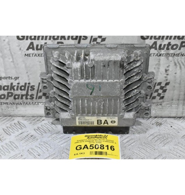 Εγκέφαλος Κινητήρα Nissan Qashqai 2006-2015 SIEMENS SID303 S180033107 A 23710-JD59C