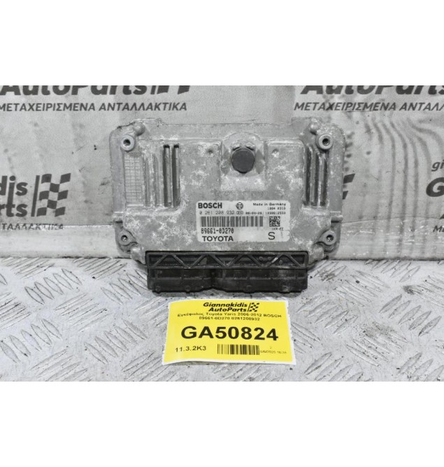 Εγκέφαλος Toyota Yaris 2006-2012 BOSCH 89661-0D270 0261208932