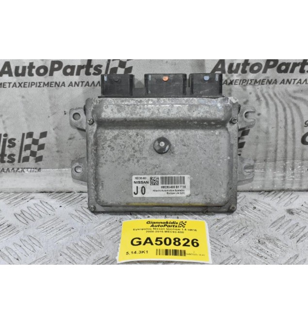 Εγκέφαλος Nissan Qashqai 1.6 HR16 2008-2015 MEC93-600