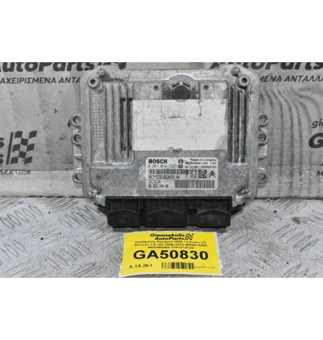 Εγκέφαλος Peugeot 3008 / Citroen C4 Picasso 1.6 HDI 2006-2015 9665674480 9653958980 0281014729