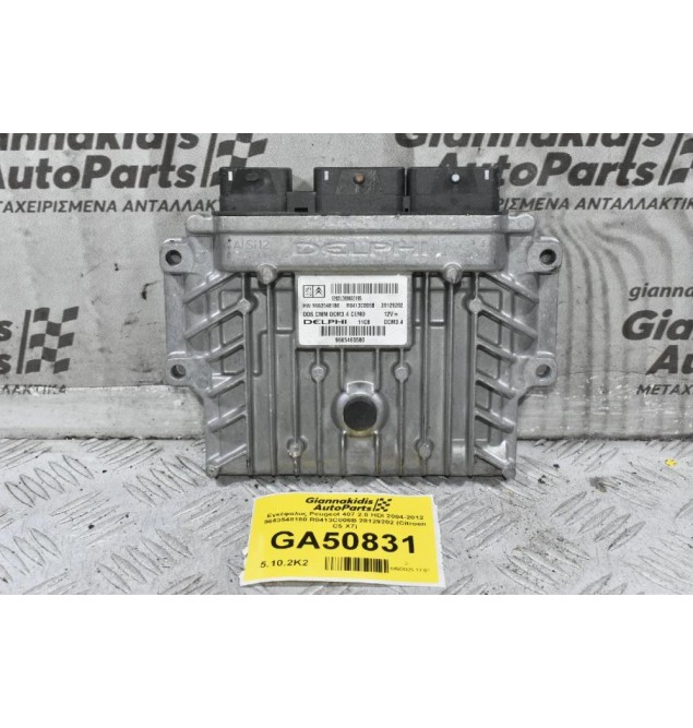 Εγκέφαλος Peugeot 407 2.0 HDI 2004-2012 9663548180 9665465580 R0413C006B 28129202 (Citroen C5 X7)