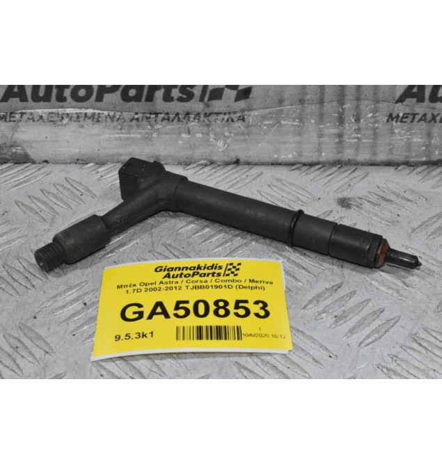 Μπέκ Opel Astra / Corsa / Combo / Meriva 1.7D 2002-2012 TJBB01901D (Delphi)