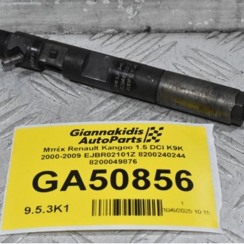 Μπέκ Renault Kangoo 1.5 DCI K9K 2000-2009 EJBR02101Z 8200240244 8200049876