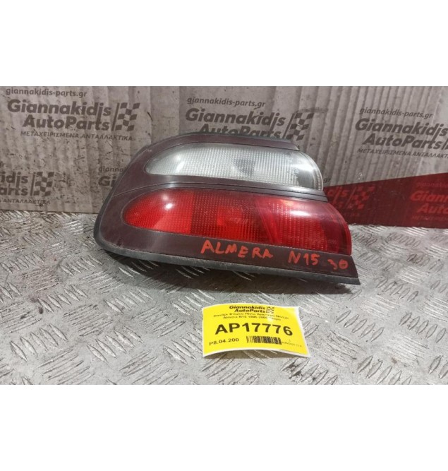 Φανάρι Φτερου Πίσω Αριστερα Nissan Almera N15 1995-2000 3θυρο