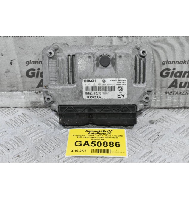 Εγκέφαλος Toyota Corolla - Auris 1.4D D4D 2005-2010 89661-02E90 0261201209 1039S17950