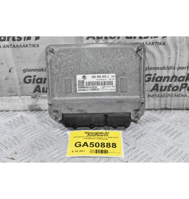 Εγκέφαλος Skoda Roomster 1.2 2006-2015 03E906023J 5WP40494