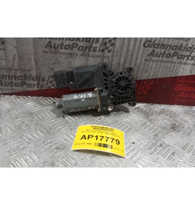 Μοτερ Παραθύρου Πισω Δεξια Mercedes-Benz W168 1998-2004 9 pins 0130821698