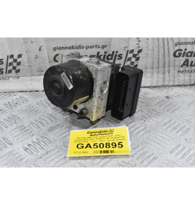 Μονάδα ABS Volkswagen Golf - Jetta - Caddy 2003-2010 1K0907379P 1K0614117H (Seat Toledo - Leon - Altea / Skoda Octavia)