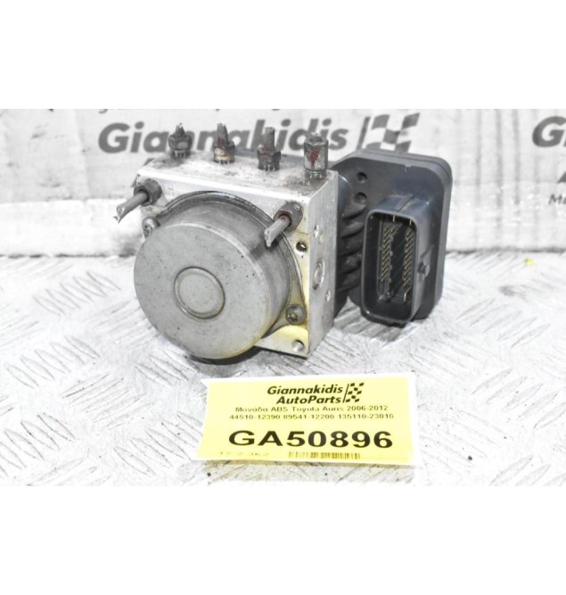 Μονάδα ABS Toyota Auris 2006-2012 44510-12390 89541-12200 135110-23010