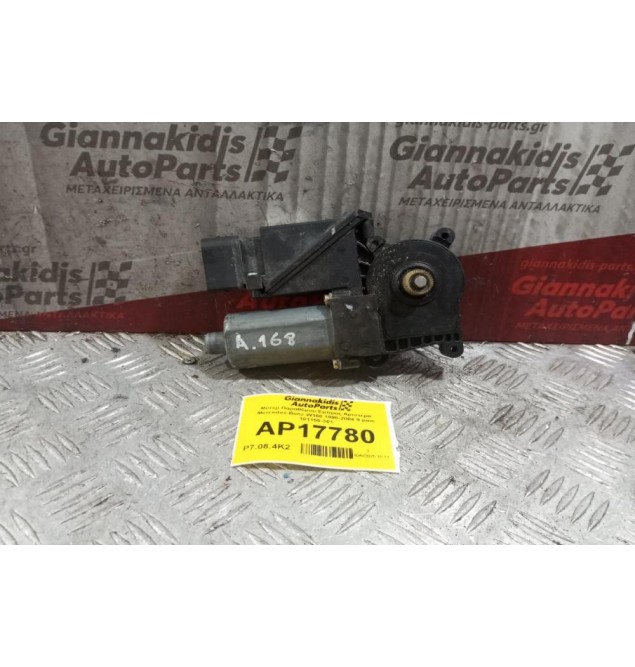 Μοτερ Παραθύρου Εμπρος Αριστερα Mercedes-Benz W168 1998-2004 9 pins 101155-301